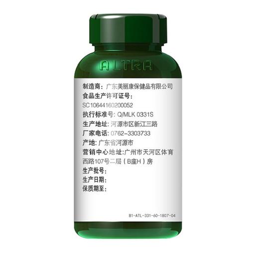 澳天力牌氨基酸片60片补充18种氨基酸成人男女性增强免疫力 商品图1