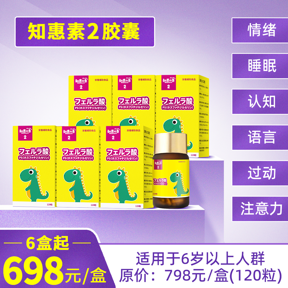 知恵の素2胶囊 （跨境进口，6盒起优惠组合，698元/盒，保税仓发货）知惠素2胶囊