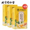 北京同仁堂参杞杜仲雄花九宝茶150g（5g*30包）*3盒九宝配方真材实料独立茶包 商品缩略图0