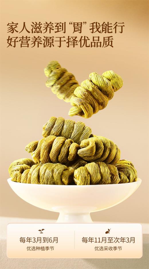 北京同仁堂铁皮石斛-100克可自打粉石斛泡茶可自打粉石斛泡茶 商品图3