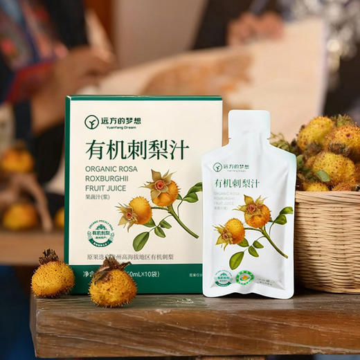 2款新老包装随机发【有机刺梨原液】口感清香回甘 商品图1