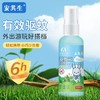 安其生驱蚊液防蚊水60ml*2瓶 户外驱避蚊虫便携驱蚊喷雾柠檬香型含驱蚊酯9% 商品缩略图1