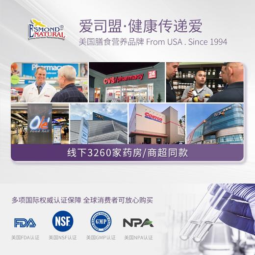 Esmond Natural 爱司盟叶黄素酯复合片60粒/瓶 眼睛 商品图3