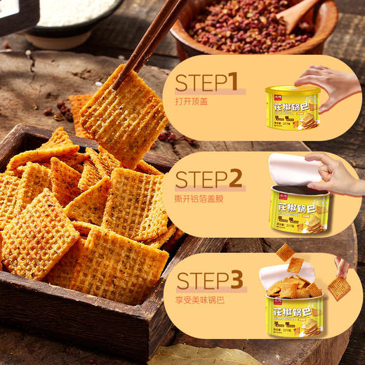 【兆辉罐装大米锅巴】/小龙虾/冷吃牛肉摇锅巴/鲜虾片 追剧必备！麻辣解馋FF 商品图2