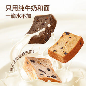 玩铁猩猩生巧西梅牛乳厚切吐司巧克力可可风味健身代餐全麦面包700g /休闲食品 /西式糕点 /其他西式糕点 商品图1