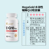 【辅酶Q10】激发心动力  丨MegaGold美国原装进口水溶性辅酶Q10软胶囊 商品缩略图1
