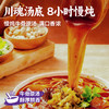 良工坊四川风味酸菜牛肉面455g 商品缩略图1