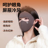 雀说 10A抗菌暖搭子脸基尼秋冬骑行防风防寒保暖口罩 商品缩略图1