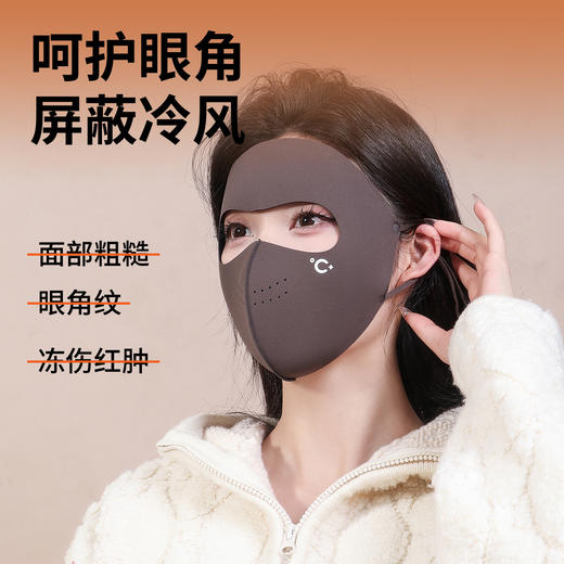 雀说 10A抗菌暖搭子脸基尼秋冬骑行防风防寒保暖口罩 商品图1
