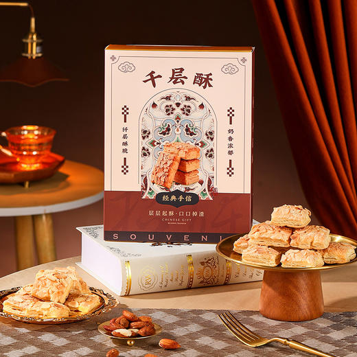 【千层酥】悠享时扁桃仁千层酥饼干礼盒装办公休闲解馋网红零食糕点下午茶点心小吃112g 商品图0