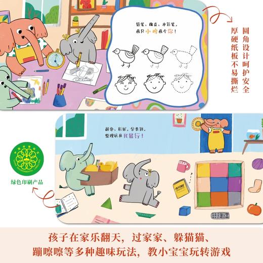 《小竹马早教启蒙纸板书》小宝宝系列3个主题 商品图11