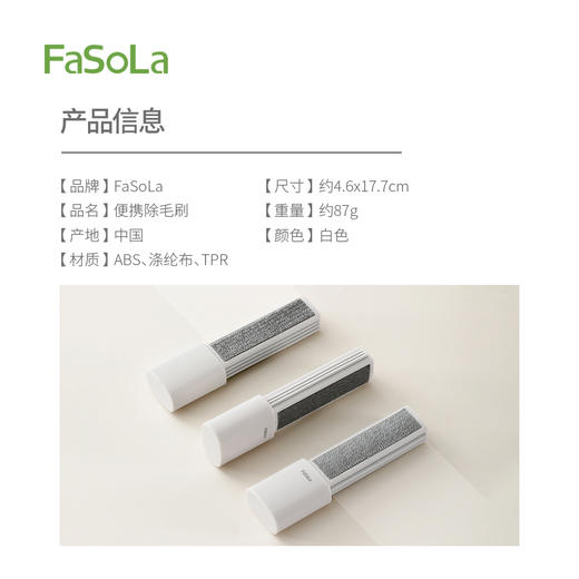 FaSoLa刷毛神器除毛刷大衣羊毛衣服衣物去球粘毛器猫毛静电打理刷子便携除毛刷 商品图1