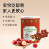 【陈皮山楂六物膏棒棒糖】甘甜不腻 酸甜可口 儿童零食 消食风味 108glc 商品缩略图0