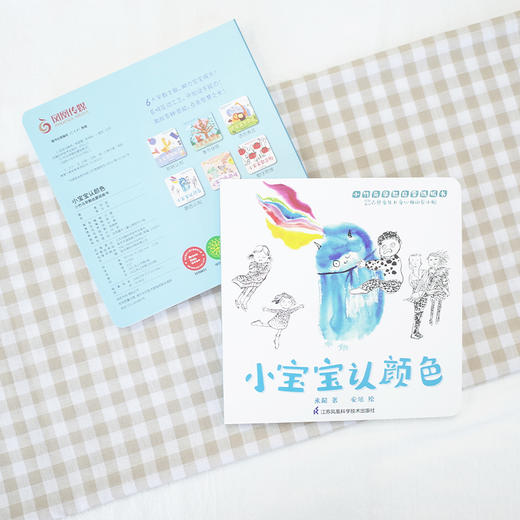 《小竹马早教启蒙纸板书》小宝宝系列3个主题 商品图2