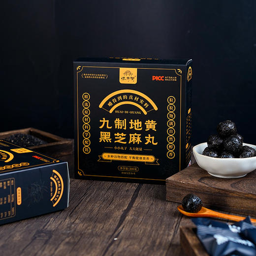 【九制地黄黑芝麻丸 】严选配比，健康食养， 商品图1