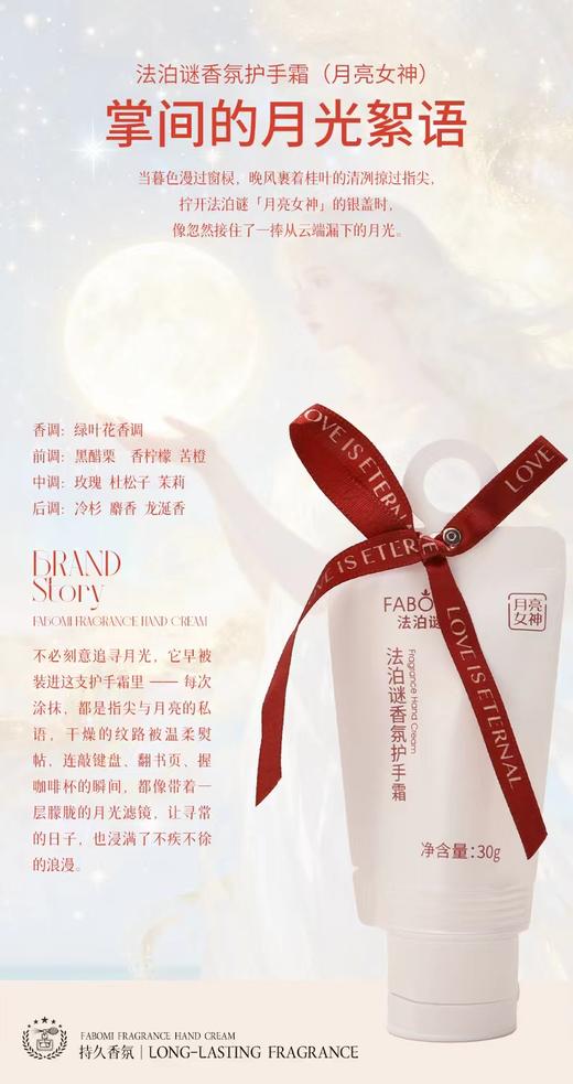 D120842自带的隐形香水四只一组法国香氛护手霜30克 商品图6