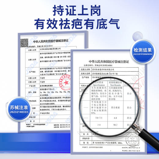 爱护佳硅酮凝胶-蓝色款20g/支*2 去除疤痕修复手术增生黑色素 商品图2