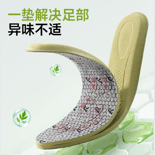 足弓鞋垫运动鞋垫乳胶吸汗防臭减震超软久站踩屎感鞋垫舒适男女通用鞋垫 商品图1