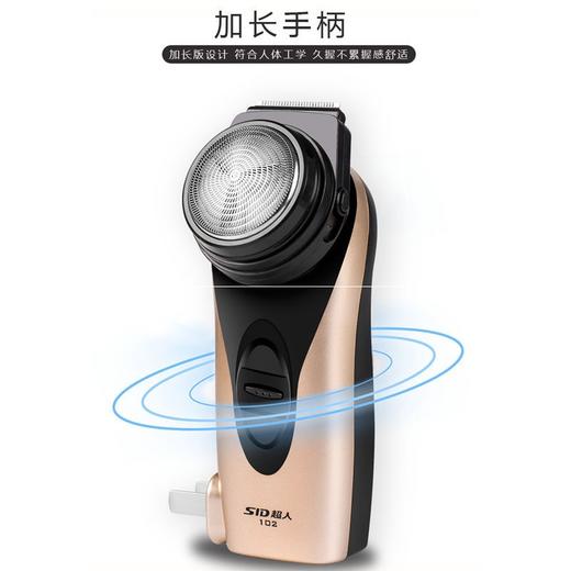 超人单刀头电动剃须刀电动刮胡刀充电式男剃须刀圆头胡须刀须刨 商品图0