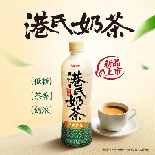 赠品 东鹏港式奶茶500ml1*1 商品图0