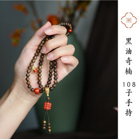 米马饰物 黑油奇楠198子手持 南红配饰 旺运纳福 修身养性