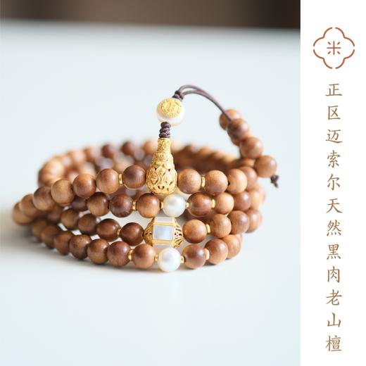 米马饰物 正区 迈索尔天然黑肉老山檀108子手持念珠 大地的温暖 商品图0