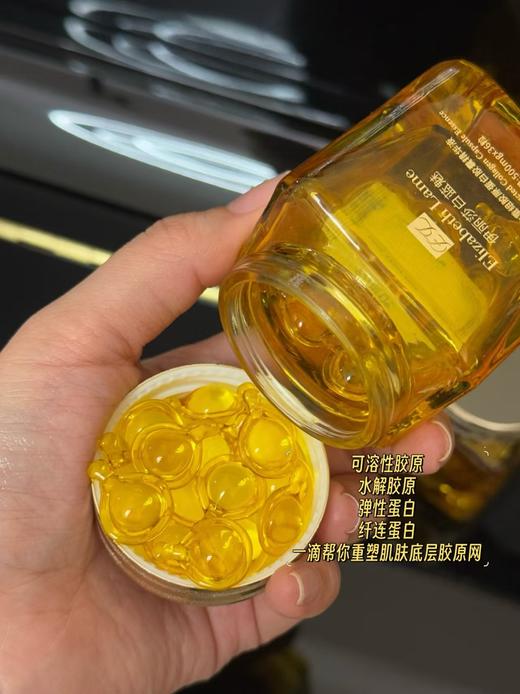 雅诗兰黛旗下品牌小棕豆胶囊精华 商品图3