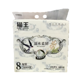 A猫王8包90抽淳柔压花软抽纸