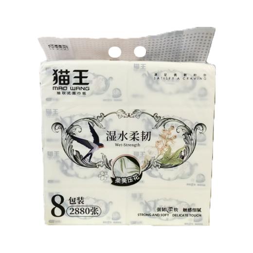 A猫王8包90抽淳柔压花软抽纸 商品图0