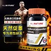 安美奇枸杞蛹虫草人参复合片60片/瓶男性功能障碍腰膝酸软滋补 商品缩略图1