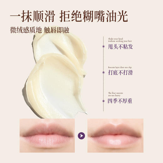roopy润培丨香氛植萃特护倍润唇膏 3.8g/支 商品图6