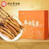 北京同仁堂冬虫夏草虫草精选4条1克10克礼盒 商品缩略图0
