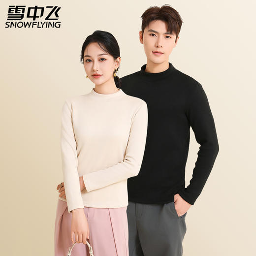 雪中飞7A抗菌羊毛蚕丝加绒保暖打底衫 7807/8807 商品图0