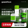 鱼跃第5代动态血糖仪24小时血糖动态监测仪测血糖免扎针家用5Pro 商品缩略图0