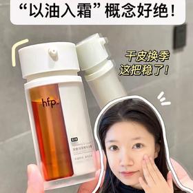 hfp双管气泡霜 高补水保湿精华油修护滋润淡纹乳液面霜男女