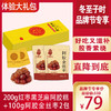 优选丨【品牌节专享】 200g红枣黑芝麻阿胶糕+200g阿胶金丝枣，好吃又滋补，口感软糯，由内而外！自用送礼都合适 商品缩略图0