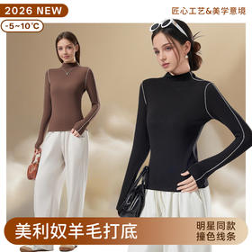 「自」全新升级【铂金会员128/天猫169/差价41】(01448)洛诗琳新款德绒打底毛衣2025秋冬气质抗菌半高领针织上衣