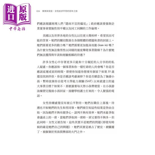 【中商原版】事业与家庭 女性追求平等的百年之旅	克劳蒂亚 高尔丁 Claudia Goldin	阅乐国际文化	港台原版 商品图2