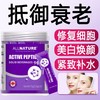 安美奇九合一活性肽固体饮料30袋/盒 商品缩略图1