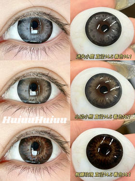 【大直径年抛】SPRINGCON-枫糖玫瑰/迷失小鹿/心动小熊14.5mm【0-800度 含525/575】