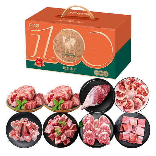 【直送到家】亦佰味盐池滩羊礼盒E款 肥瘦均匀 肉质独特 香嫩不膻 商品图0