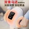 和正膝盖按摩器HZ-KNEE-2 商品缩略图1