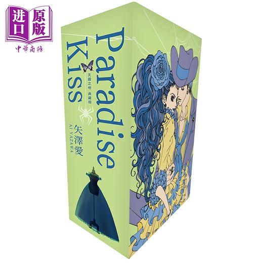 【中商原版】漫画 Paradise Kiss 天国之吻 典藏版 全5册盒装套书 矢泽爱 台版漫画书 尖端出版社 商品图0