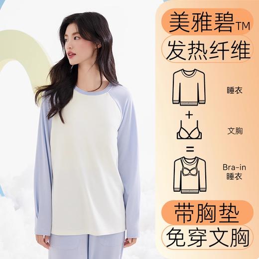 内茵 撞色叉肩拼接套装 商品图1