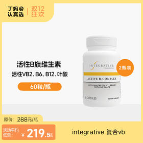 【维生素B族】身体能量加油站！integrative 复合VB