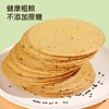 【福东海】鸡内金山药饼250克/盒 商品缩略图1