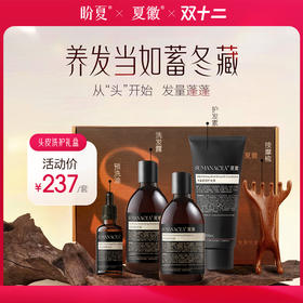 【夏徽-洗发水套装加赠按摩梳】针对头皮 头屑 受损发质 洗前护理 （净澈洗发水 预售 月底发货）
