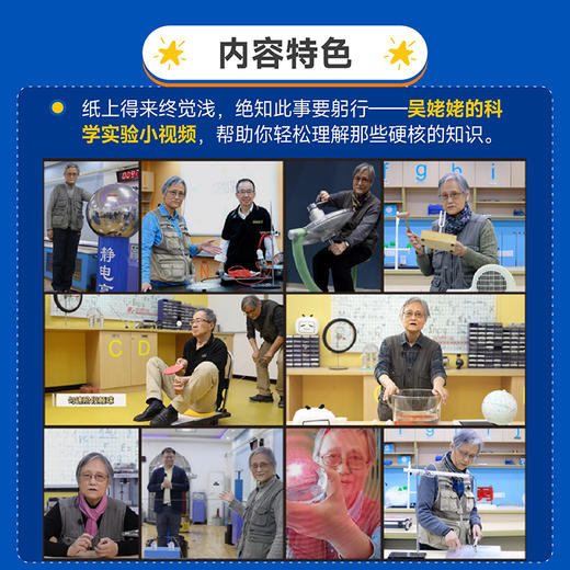 牛顿和爱因斯坦的时空观（上）千万粉丝大V，吴姥姥精心打造的物理通识课 商品图4