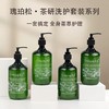 瑰柏松crabsong洗发水沐浴露液体香皂茶研系列五星级酒店专用同款 商品缩略图0