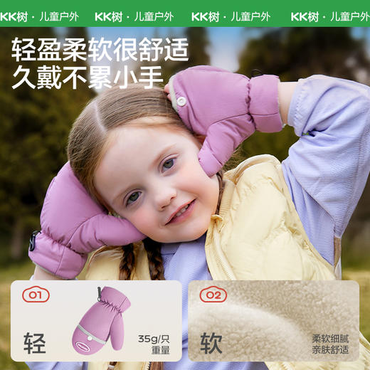 【KK树】雪地探险家手套KQ25138 商品图2